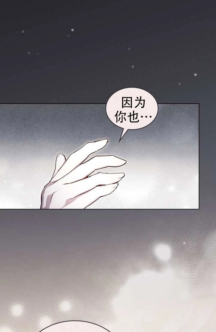 公主的卧室玩偶 第50话 第3页