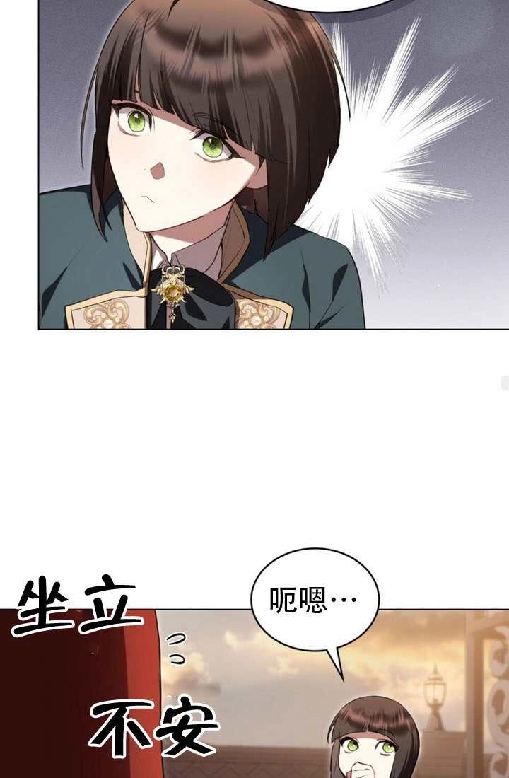 公主的卧室玩偶 第50话 第64页