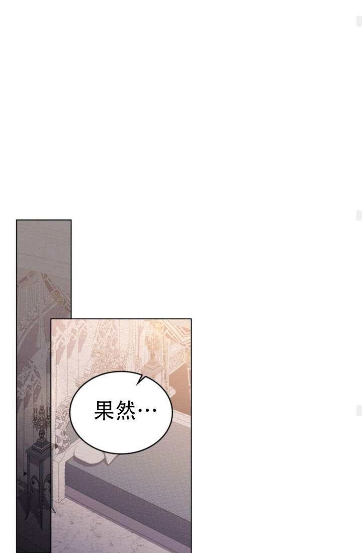公主的卧室玩偶 第50话 第75页