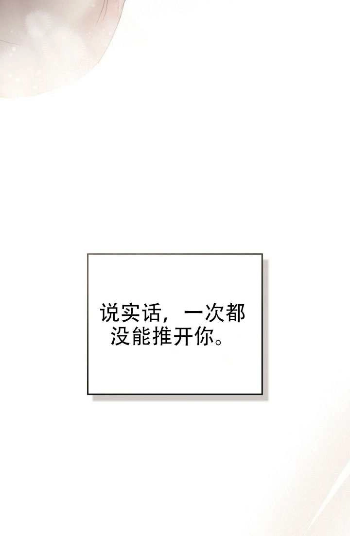 公主的卧室玩偶 第50话 第16页