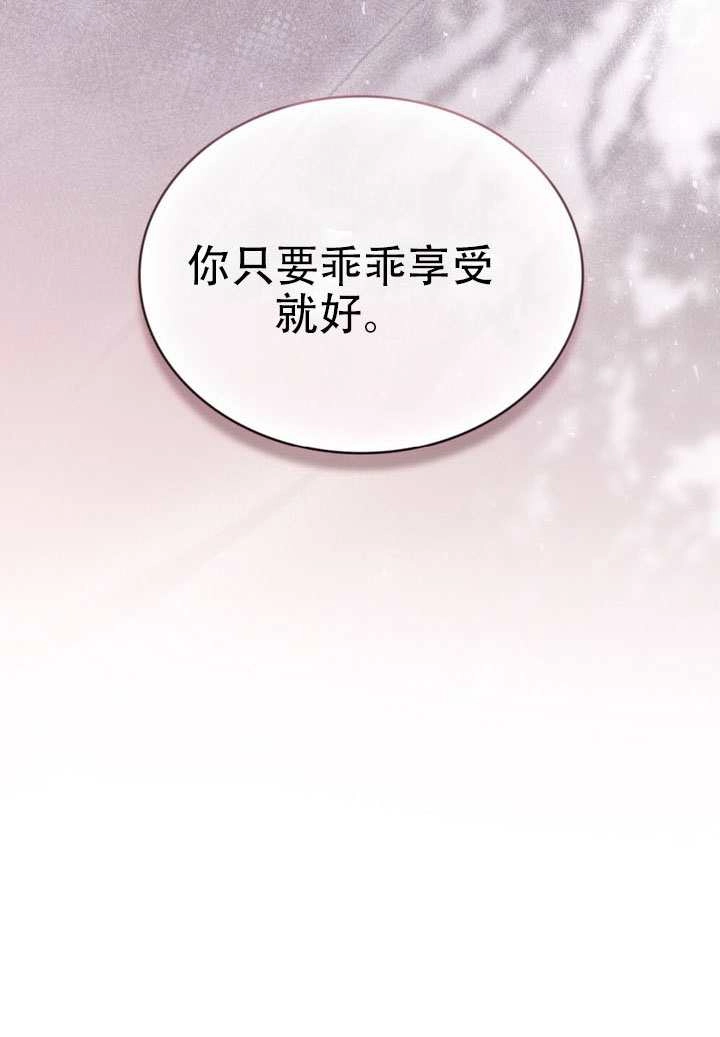 公主的卧室玩偶 第50话 第110页
