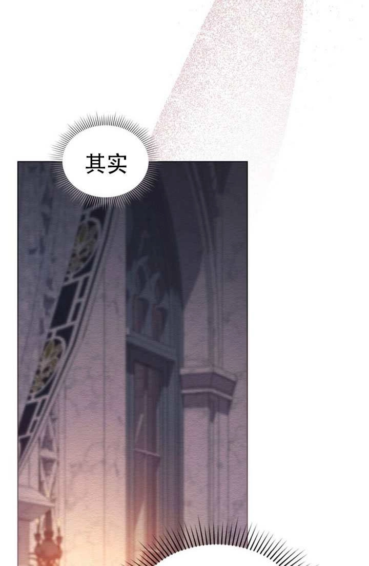 公主的卧室玩偶 第51话 第3页
