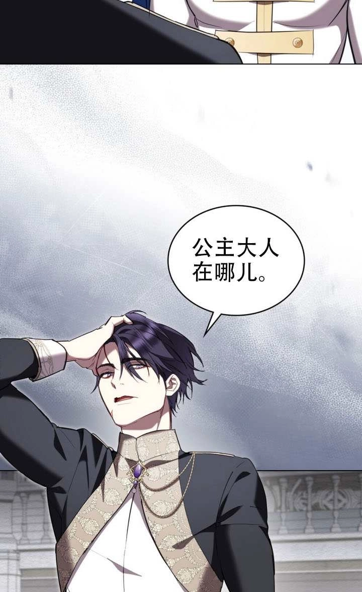 公主的卧室玩偶 第51话 第52页