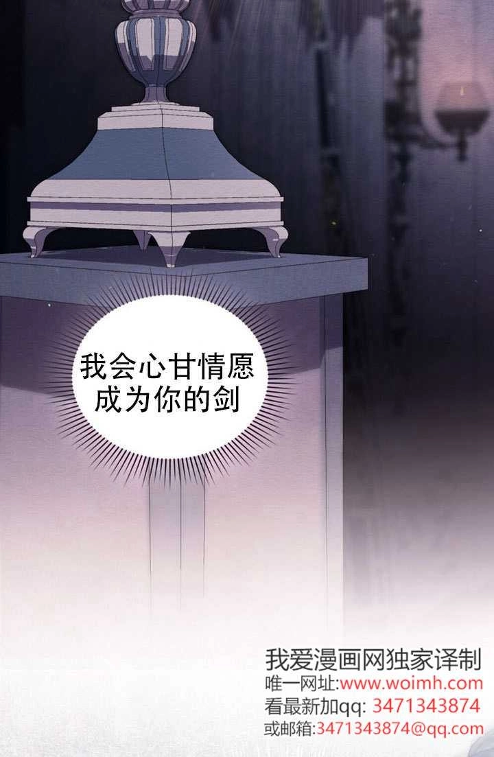 公主的卧室玩偶 第51话 第19页