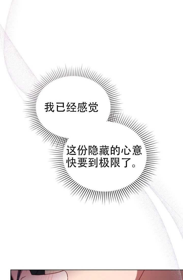 公主的卧室玩偶 第51话 第16页