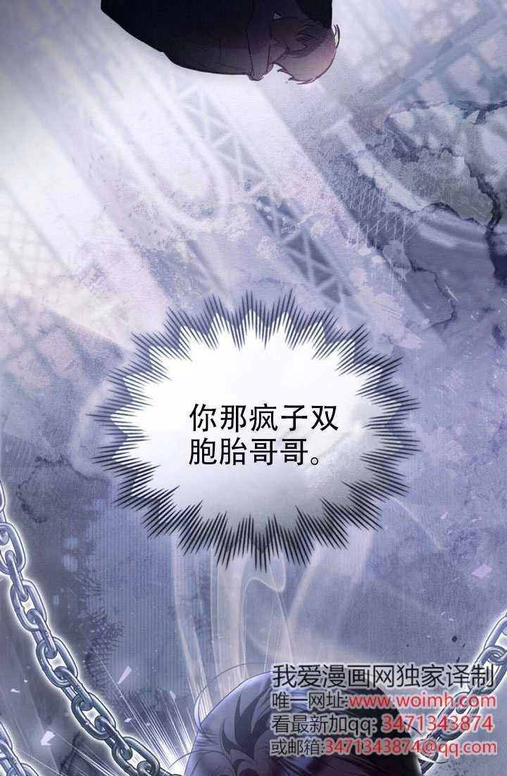 公主的卧室玩偶 第51话 第6页