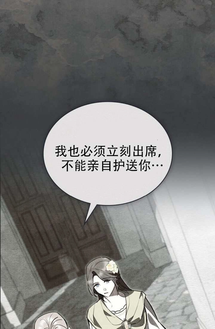 公主的卧室玩偶 第51话 第28页