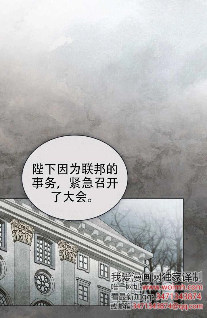 公主的卧室玩偶 第51话 第27页
