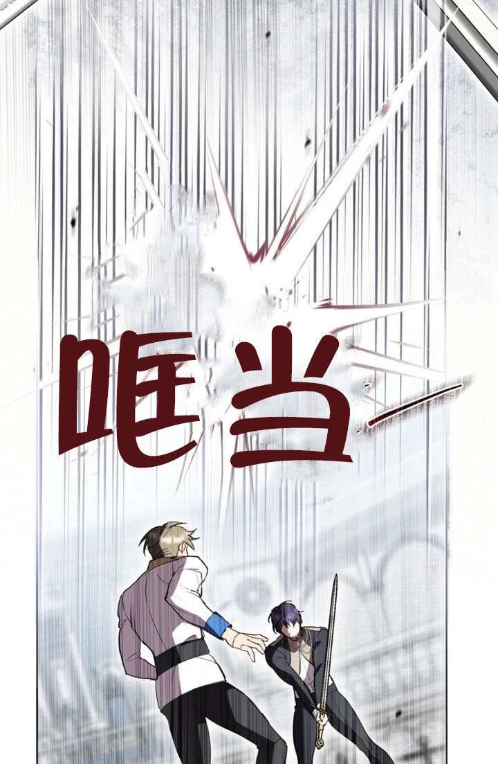 公主的卧室玩偶 第51话 第48页