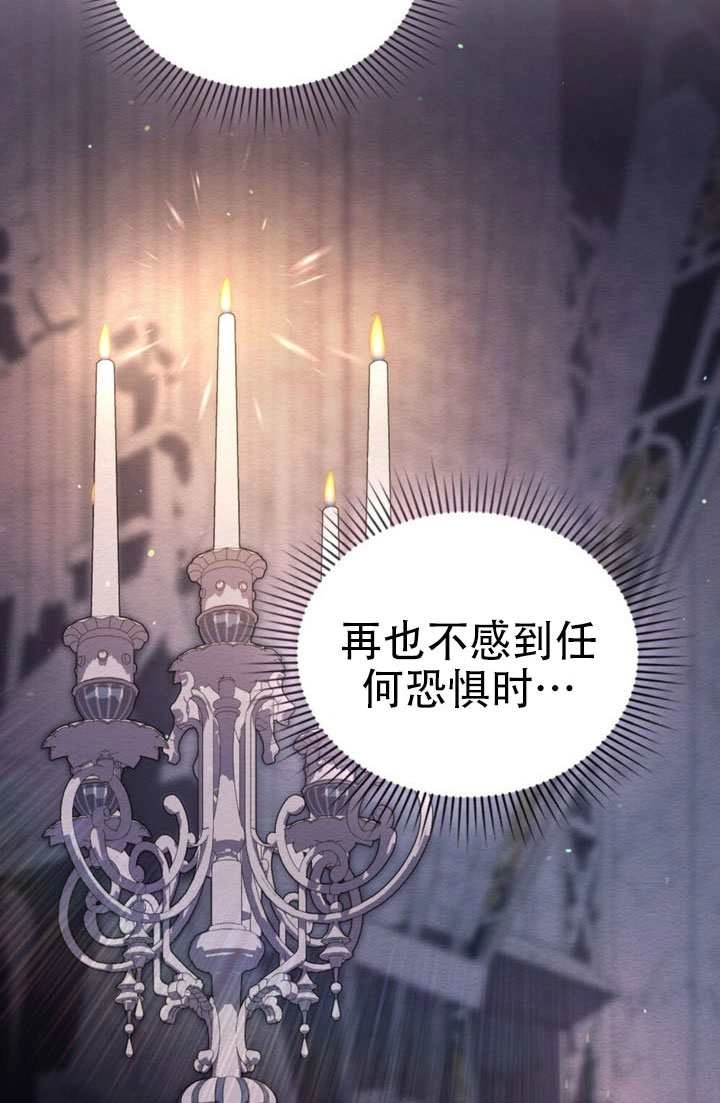 公主的卧室玩偶 第51话 第18页