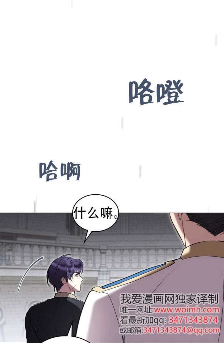 公主的卧室玩偶 第51话 第50页