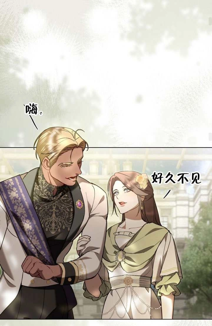 公主的卧室玩偶 第51话 第37页