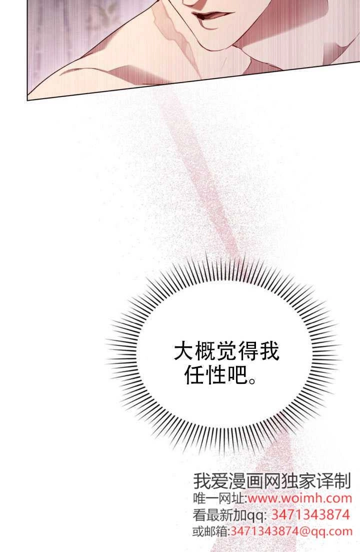 公主的卧室玩偶 第51话 第2页