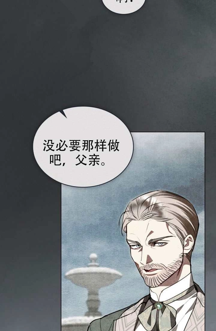 公主的卧室玩偶 第51话 第32页