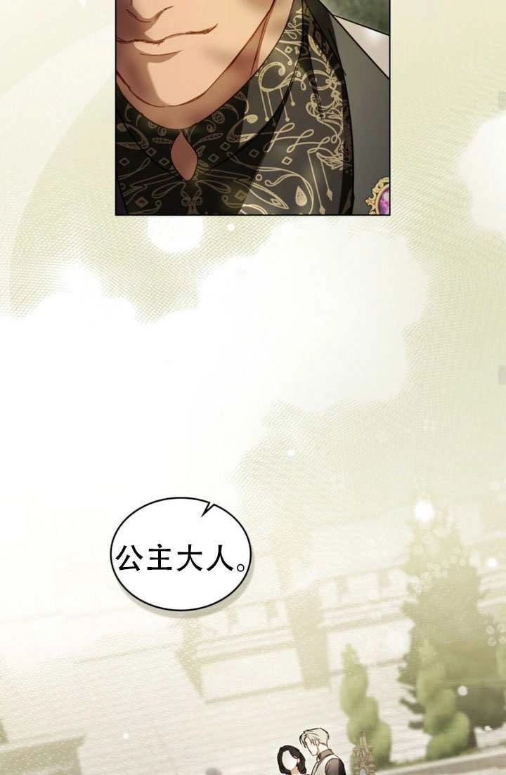 公主的卧室玩偶 第51话 第43页