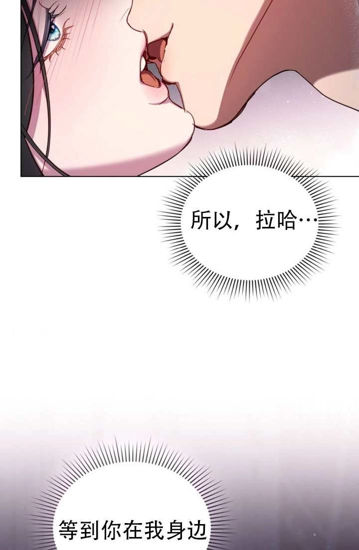 公主的卧室玩偶 第51话 第17页