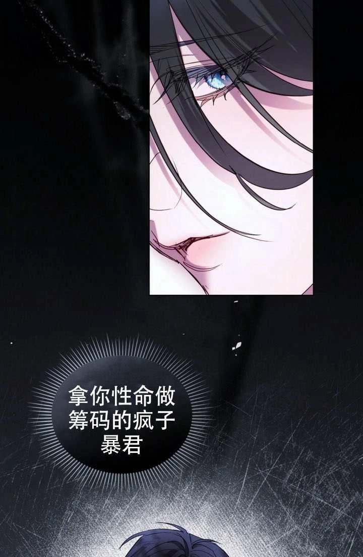 公主的卧室玩偶 第51话 第11页