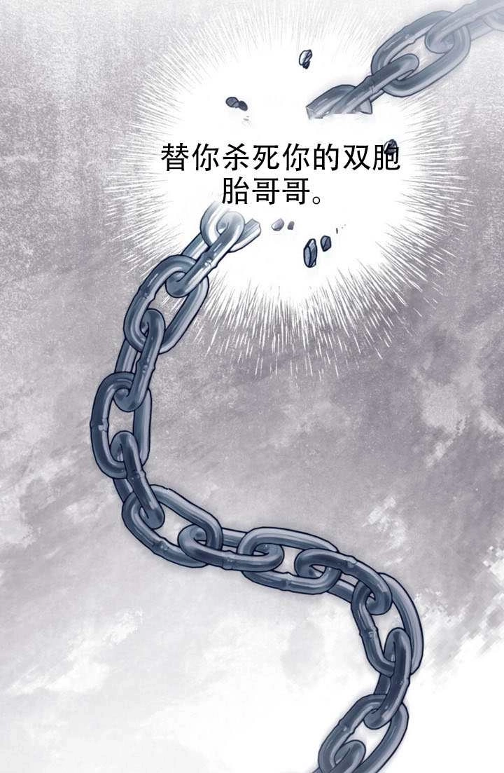 公主的卧室玩偶 第51话 第20页