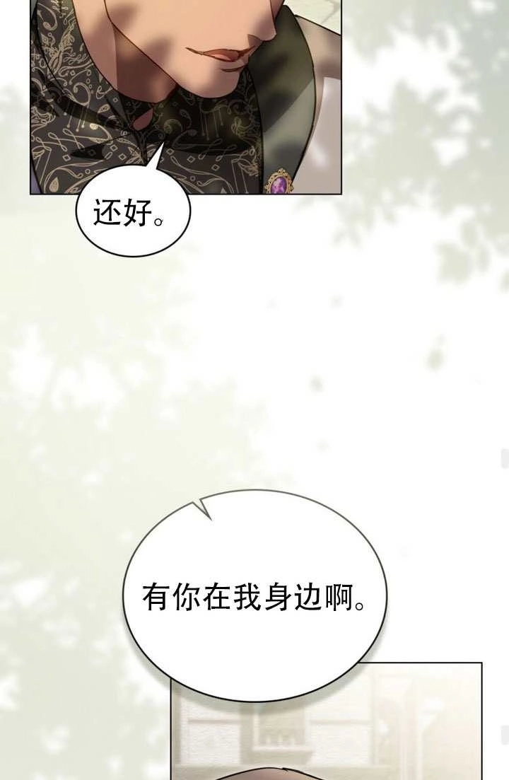 公主的卧室玩偶 第51话 第39页