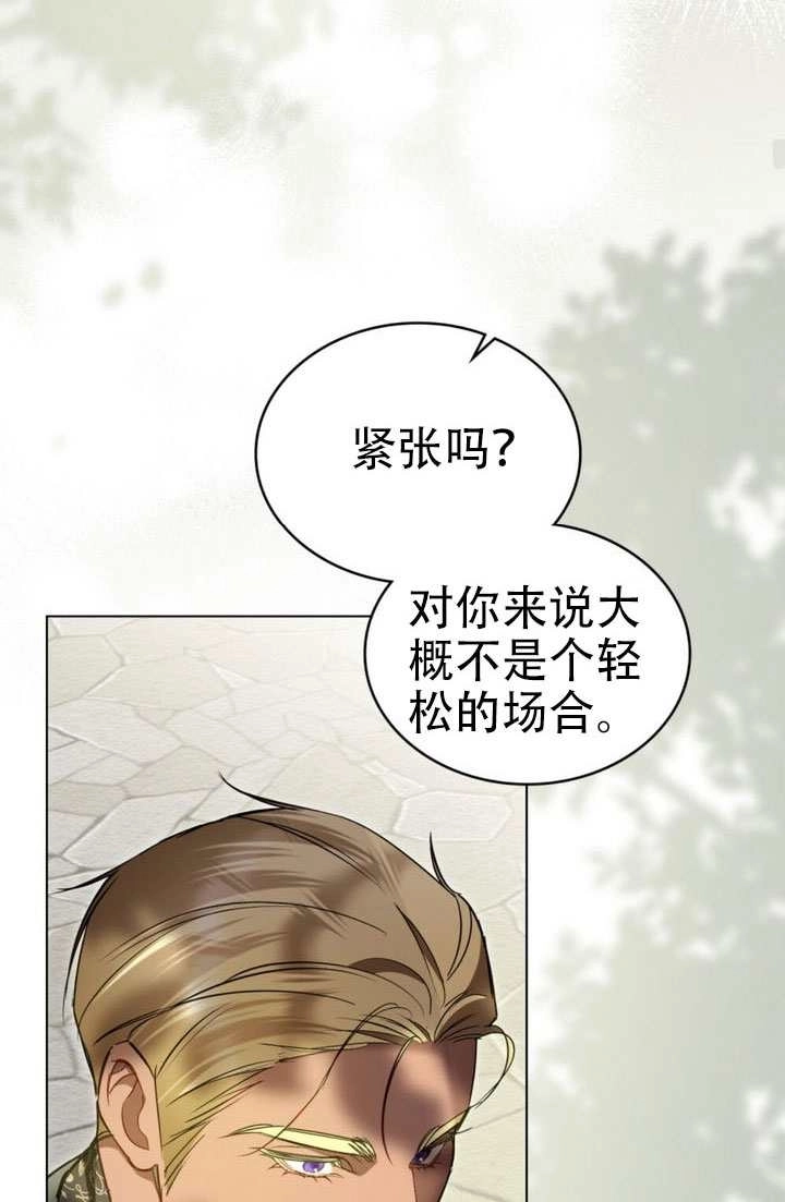 公主的卧室玩偶 第51话 第38页