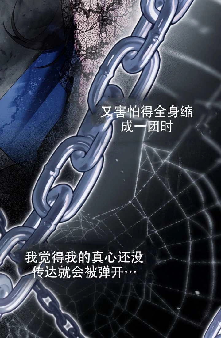 公主的卧室玩偶 第51话 第8页