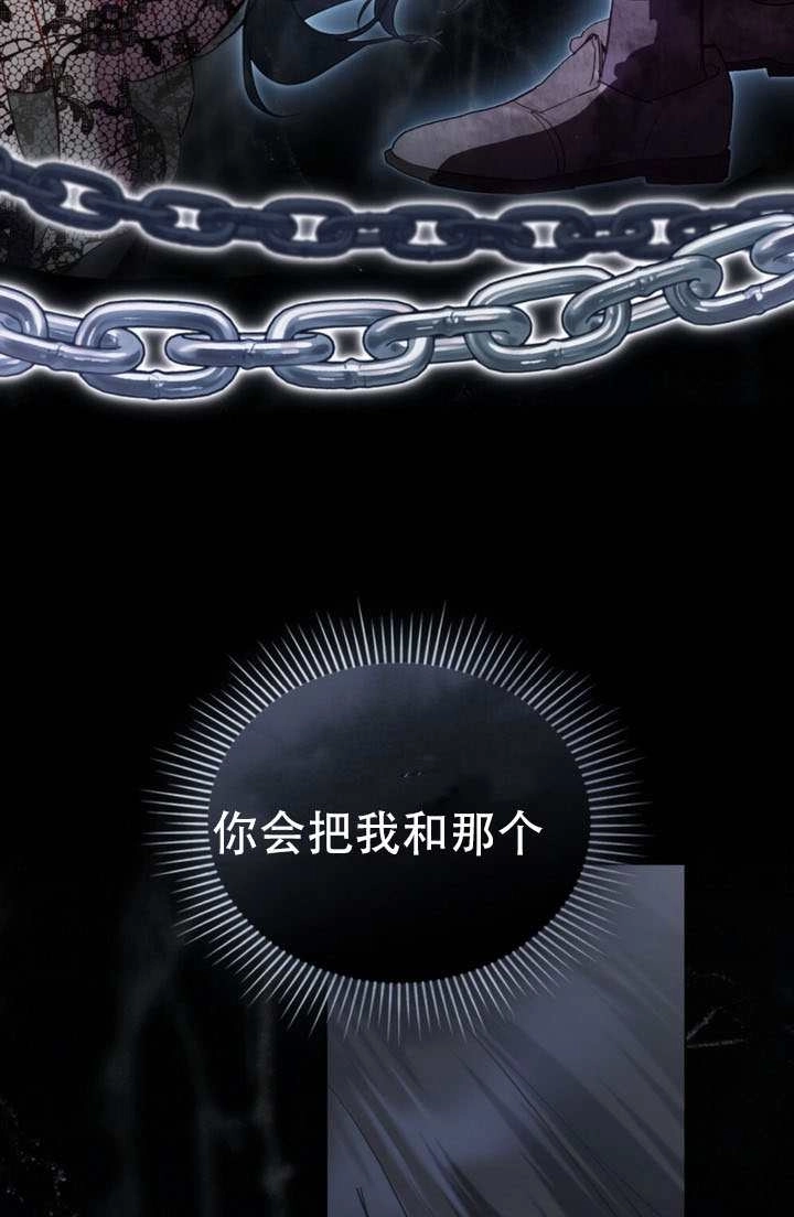 公主的卧室玩偶 第51话 第10页