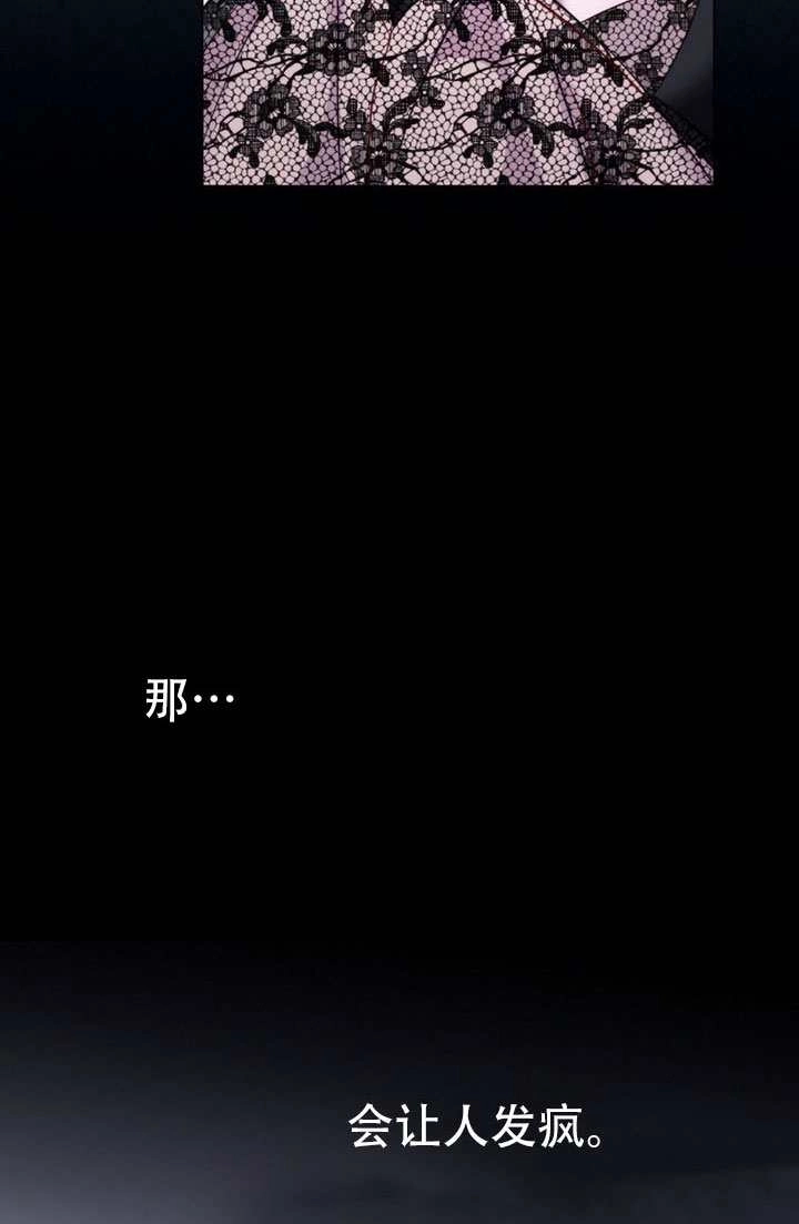 公主的卧室玩偶 第51话 第14页