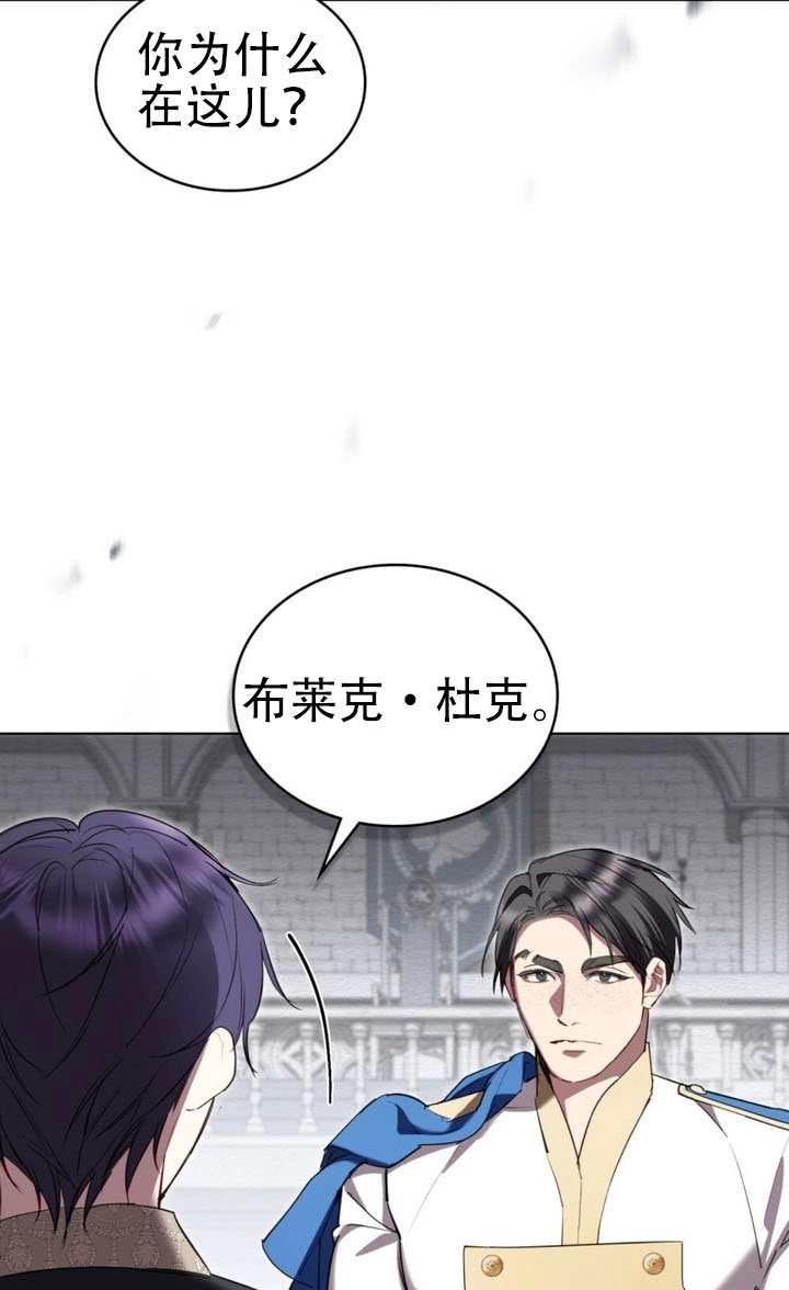 公主的卧室玩偶 第51话 第51页