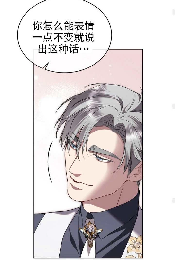 公主的卧室玩偶 第52话 第52页