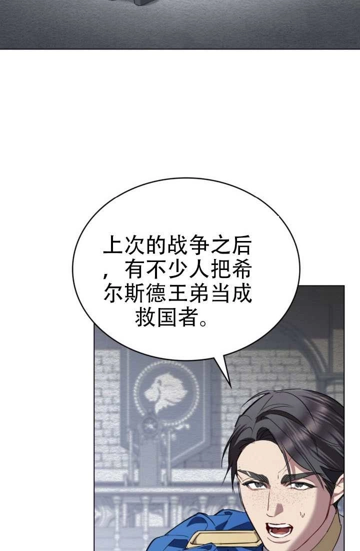 公主的卧室玩偶 第52话 第5页