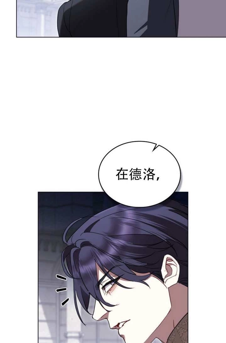 公主的卧室玩偶 第52话 第67页
