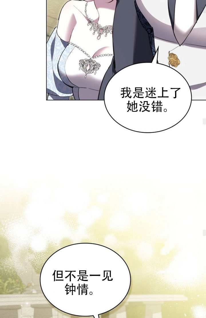 公主的卧室玩偶 第52话 第46页