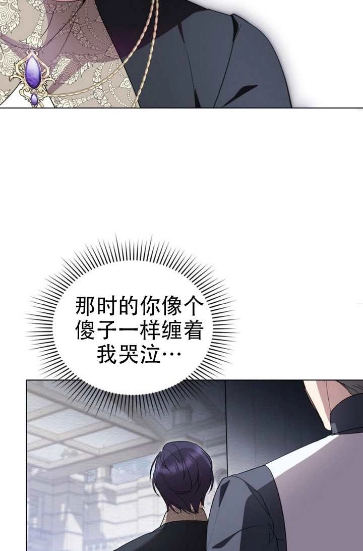公主的卧室玩偶 第52话 第66页