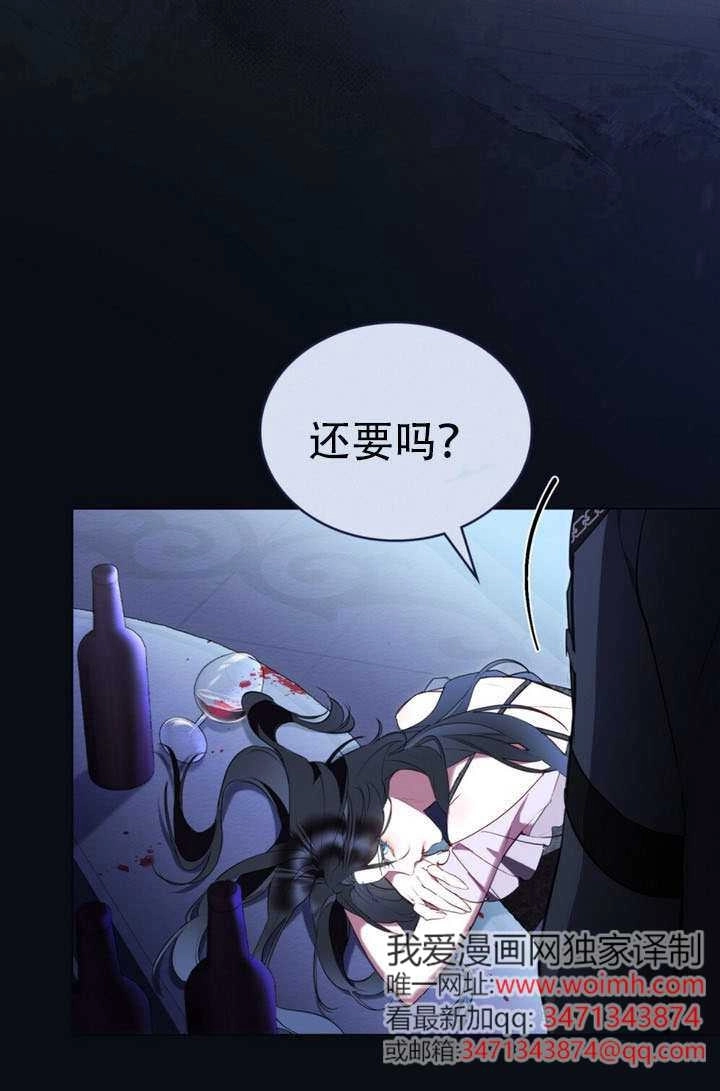 公主的卧室玩偶 第52话 第58页