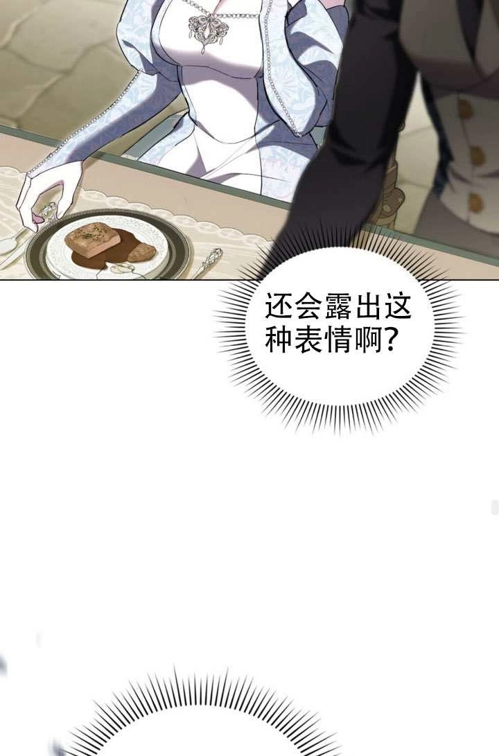 公主的卧室玩偶 第52话 第56页