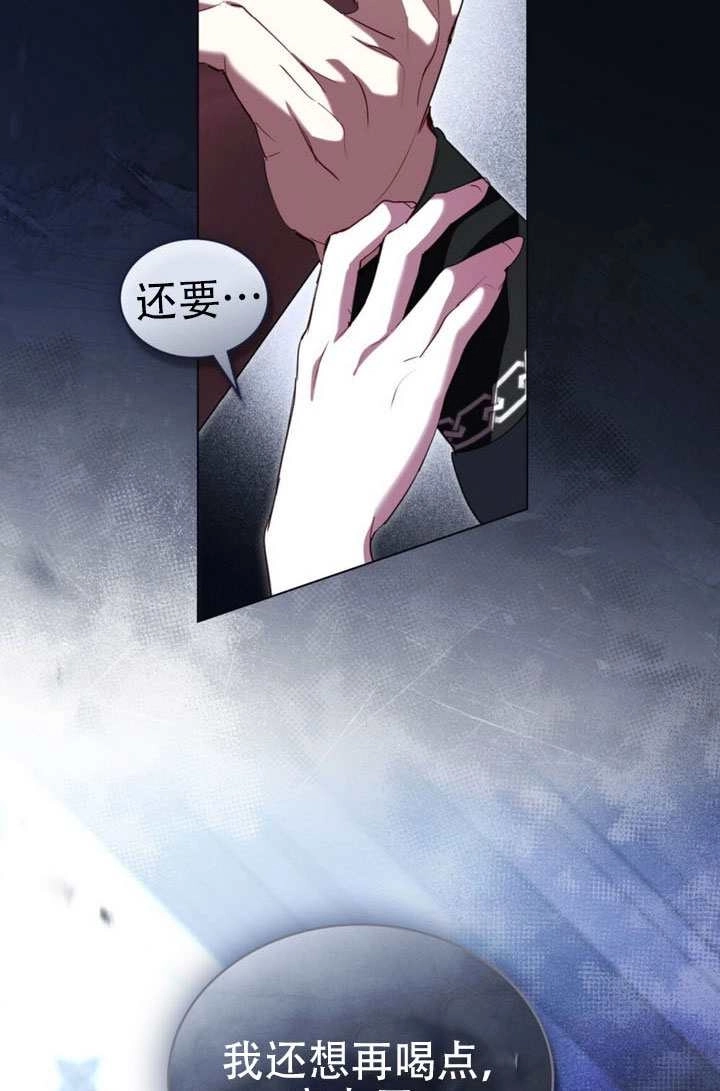 公主的卧室玩偶 第52话 第61页
