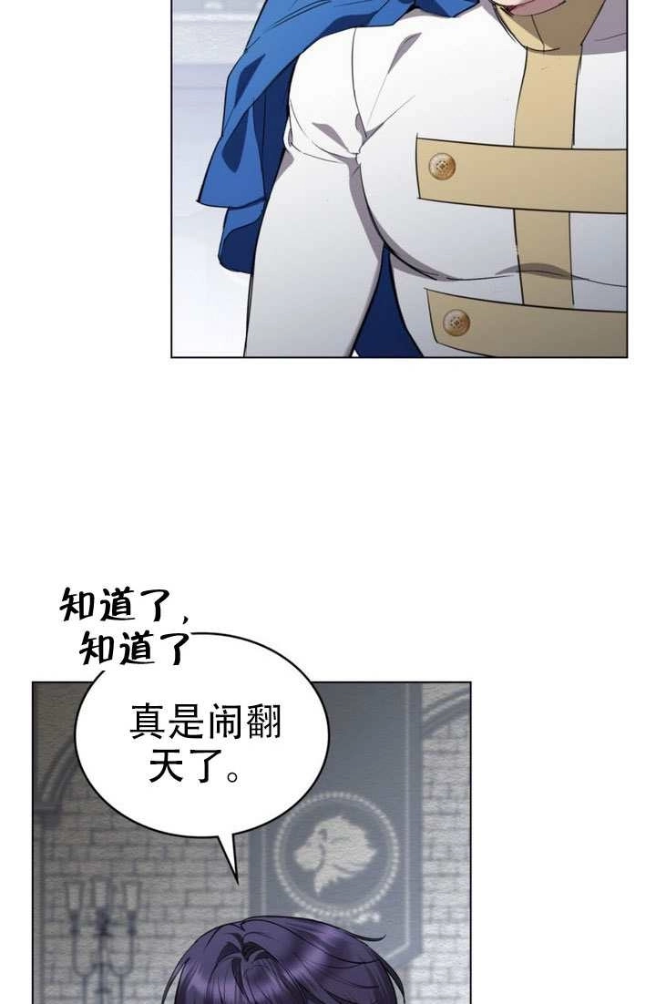 公主的卧室玩偶 第52话 第6页