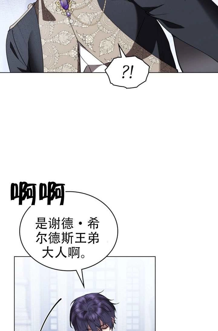 公主的卧室玩偶 第52话 第70页