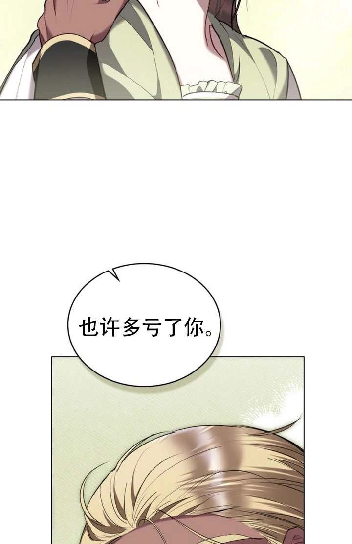 公主的卧室玩偶 第52话 第34页