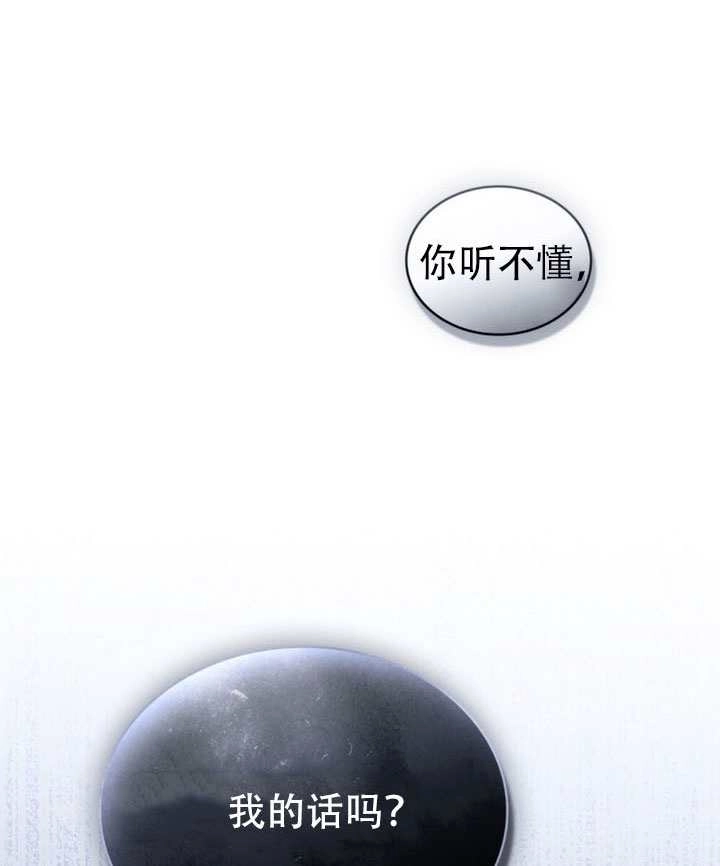 公主的卧室玩偶 第52话 第77页
