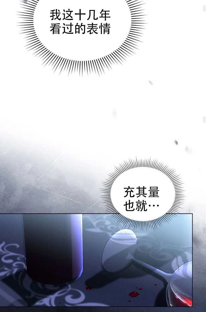 公主的卧室玩偶 第52话 第57页