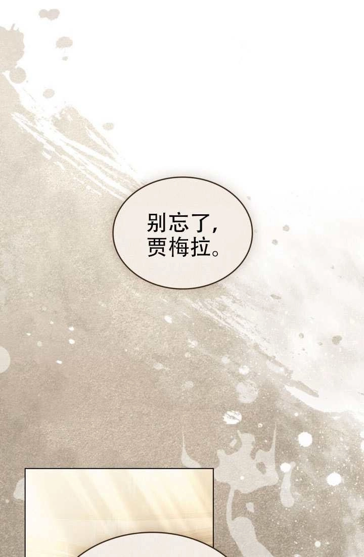 公主的卧室玩偶 第52话 第24页