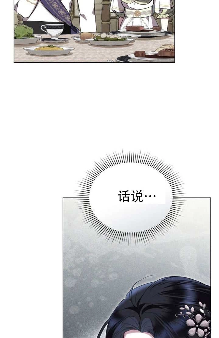 公主的卧室玩偶 第52话 第39页