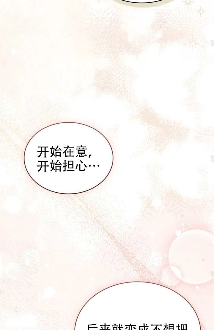 公主的卧室玩偶 第52话 第48页