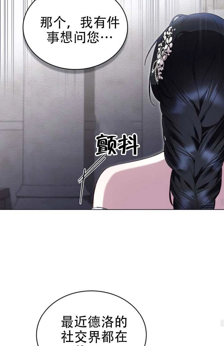 公主的卧室玩偶 第52话 第43页