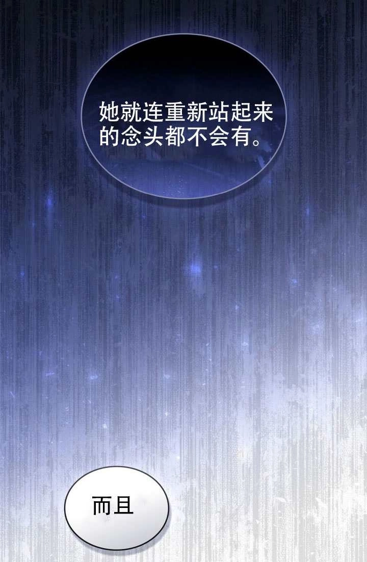公主的卧室玩偶 第53话 第64页