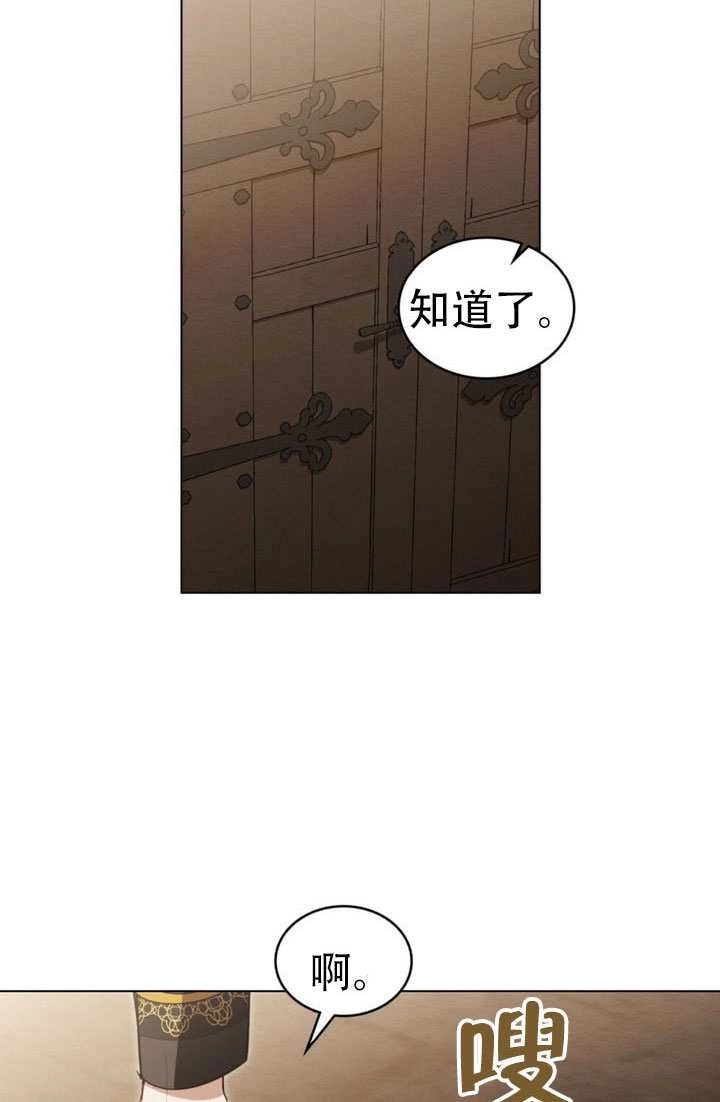公主的卧室玩偶 第53话 第70页