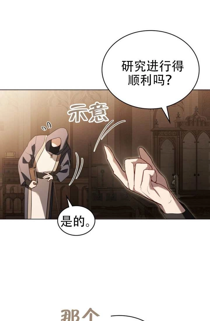 公主的卧室玩偶 第53话 第30页