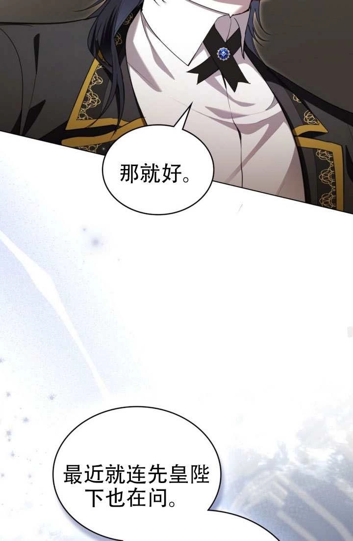 公主的卧室玩偶 第53话 第50页