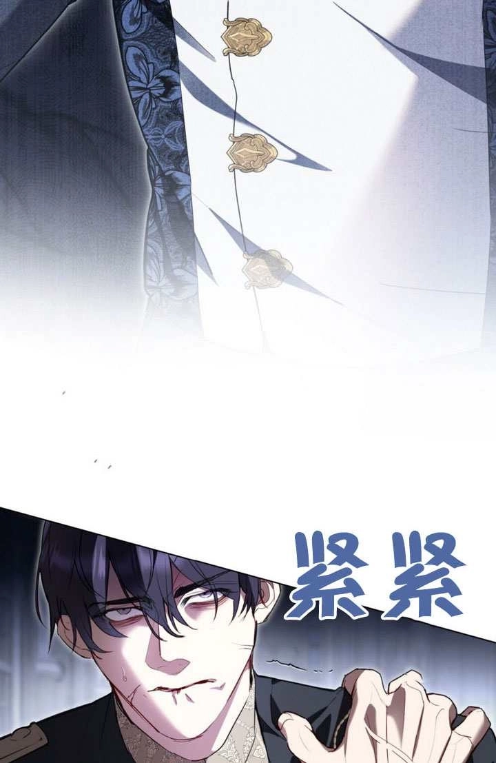 公主的卧室玩偶 第53话 第5页